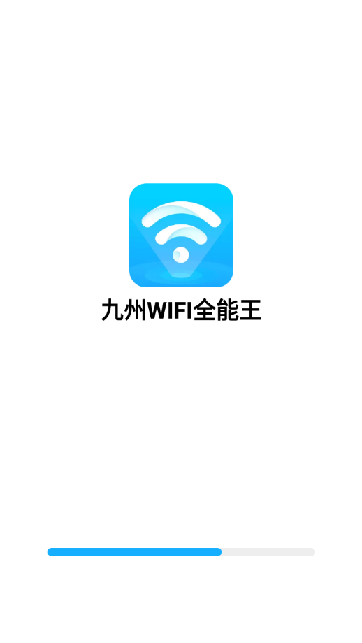 九州wifi全能王