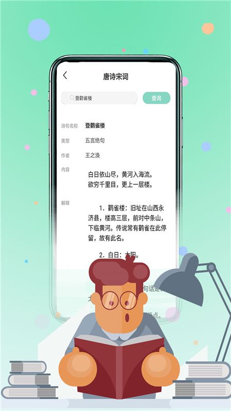 作业习题帮app