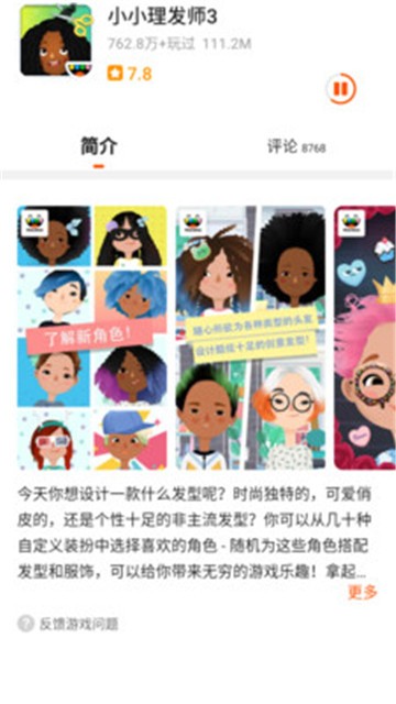 233乐园小游戏