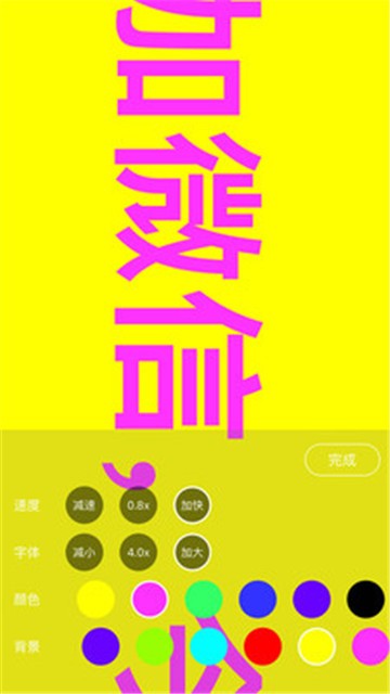 手持弹幕