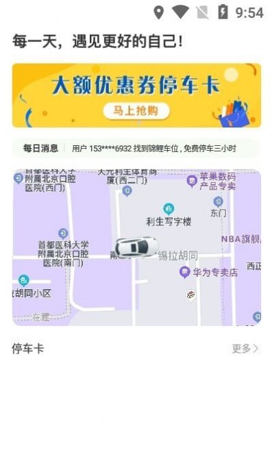 泰合众泊