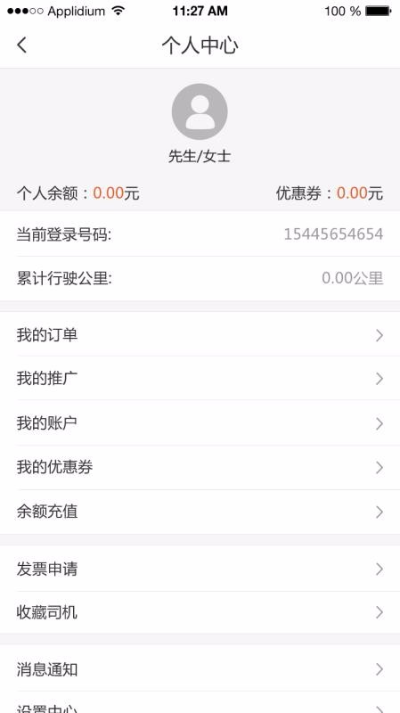 黄金出行官方版