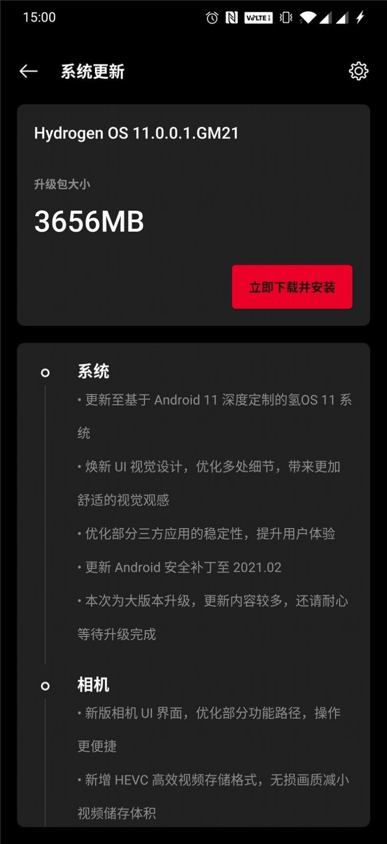 一加升级鸿蒙系统