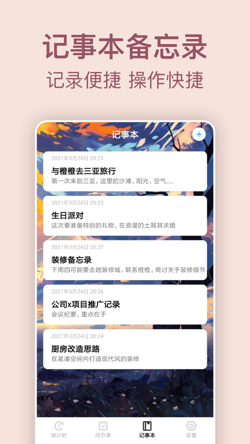 袋鼠计时