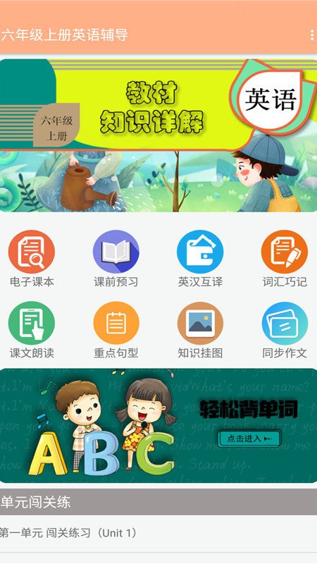 六年级上册英语辅导