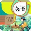 六年级上册英语辅导