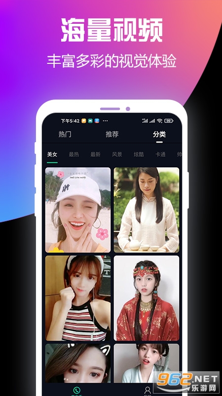 酷来电秀动态视频app