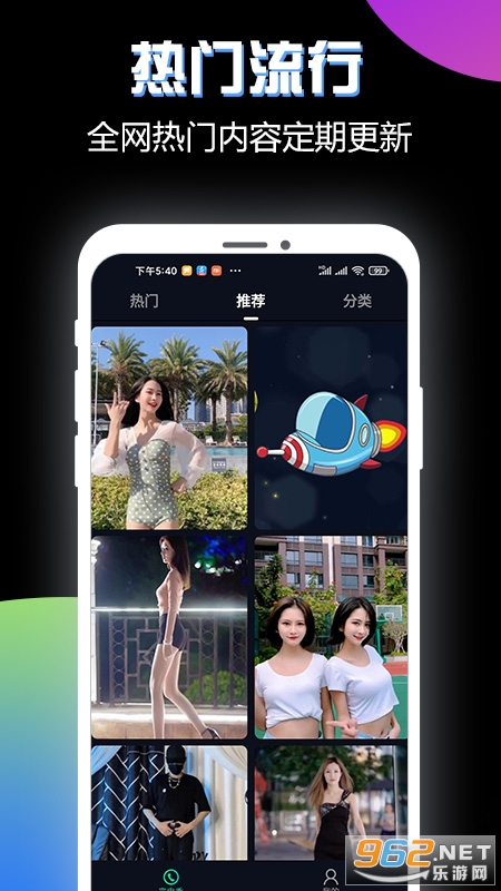 酷来电秀动态视频app