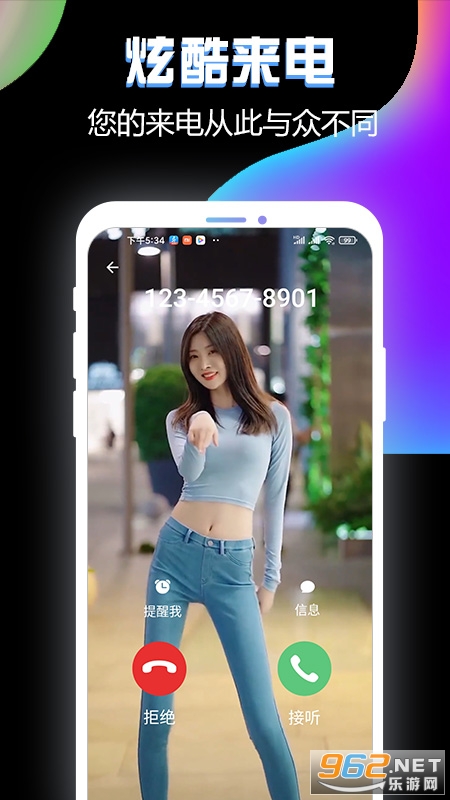 酷来电秀动态视频app
