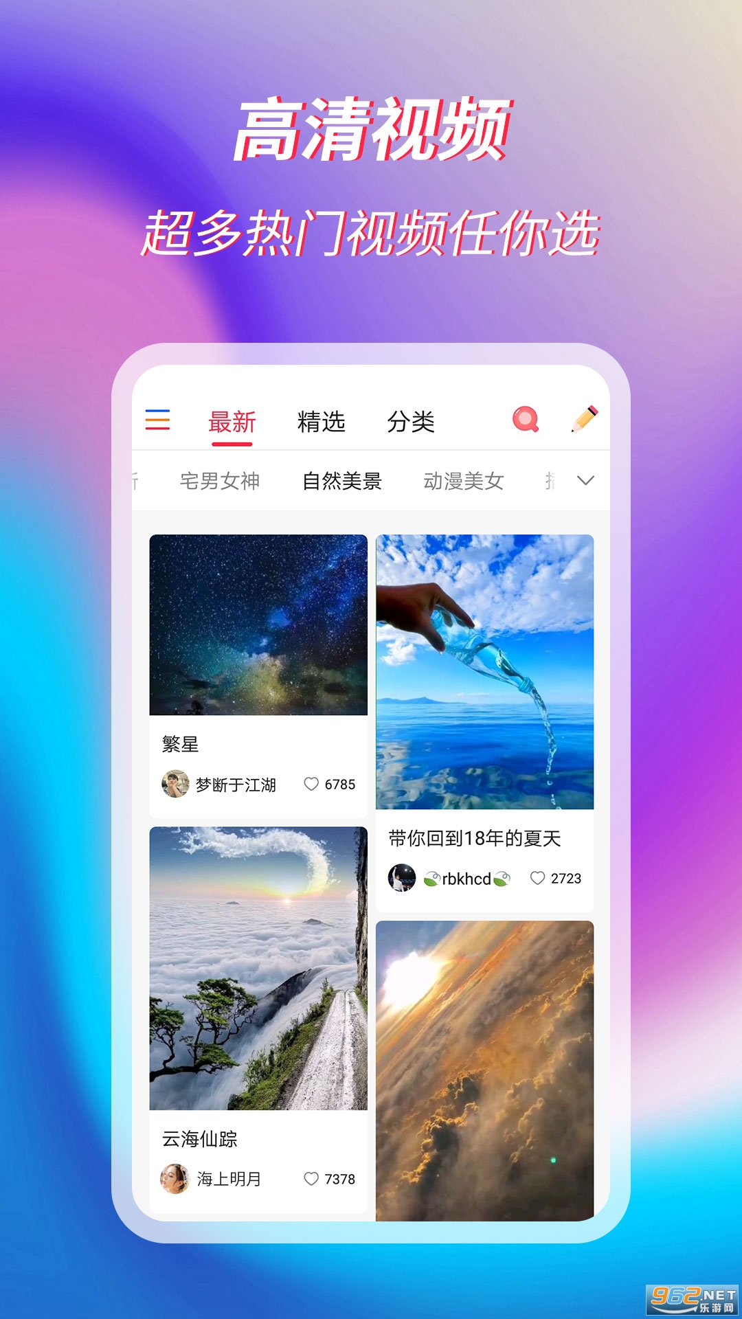 萌音来电秀软件