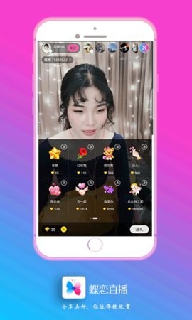 蝶恋直播955tv
