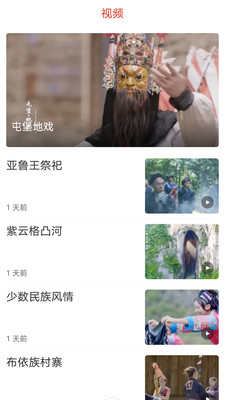 民族头条app