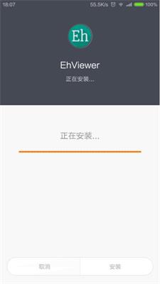 ehviewer漫画