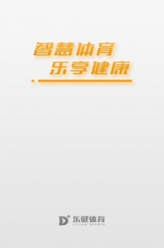 乐健体育跑步作弊