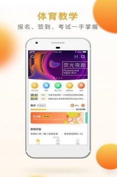 乐健体育跑步作弊