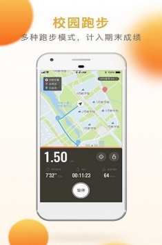 乐健体育刷步数app