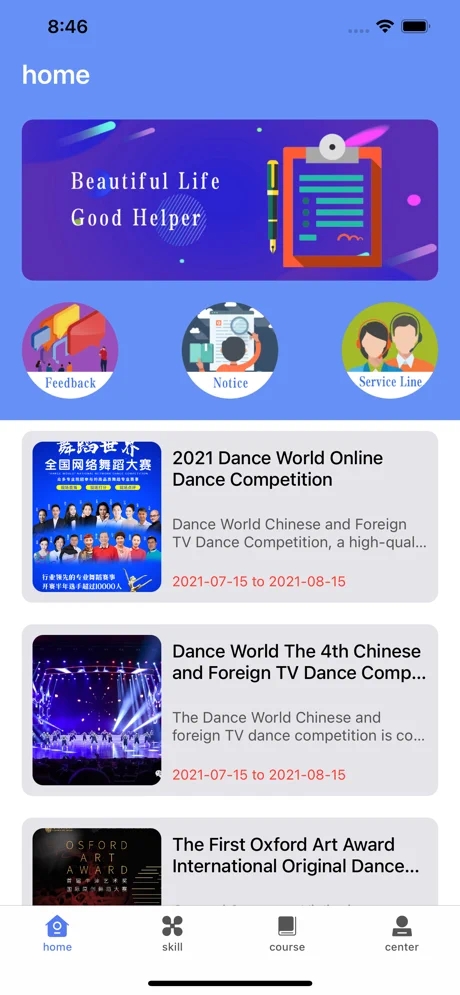 乐易舞