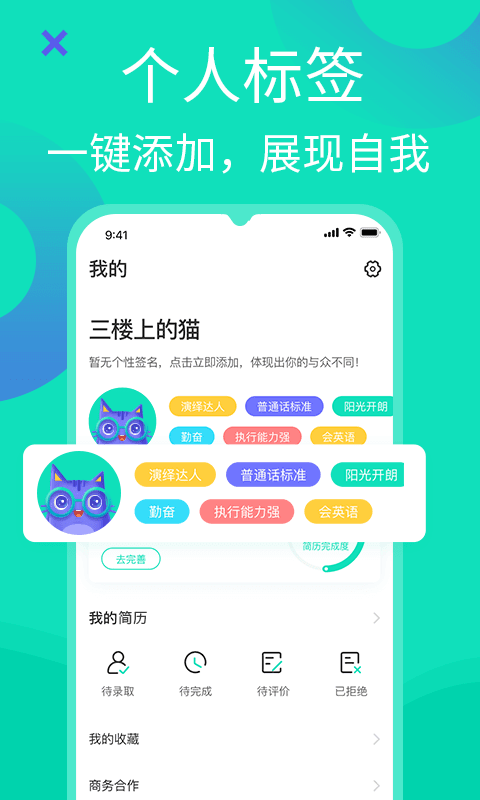 知狸说手机最新版