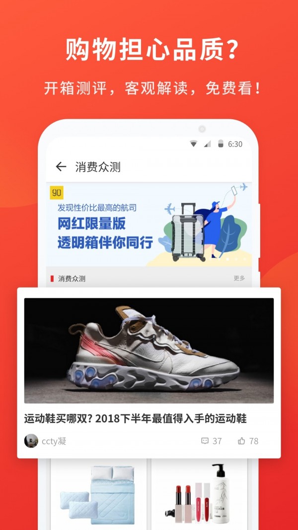 什么值得买老版本