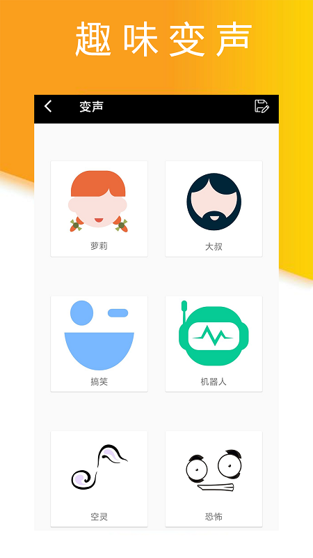 快剪录音大师免费版