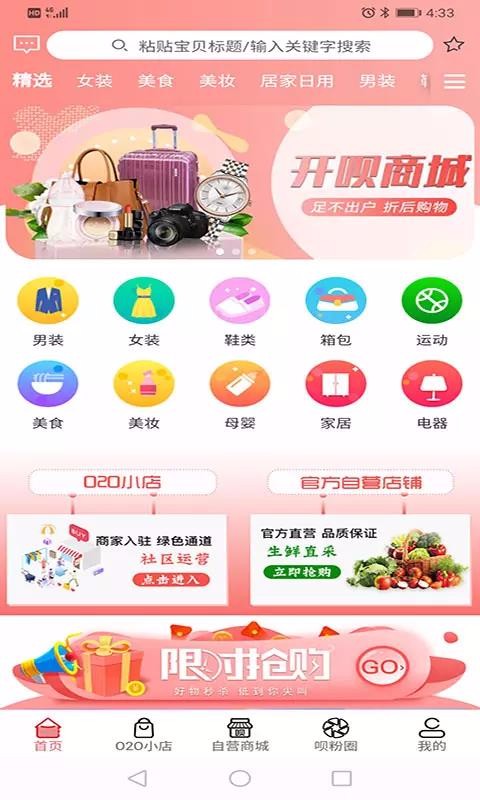 开呗商城邀请码