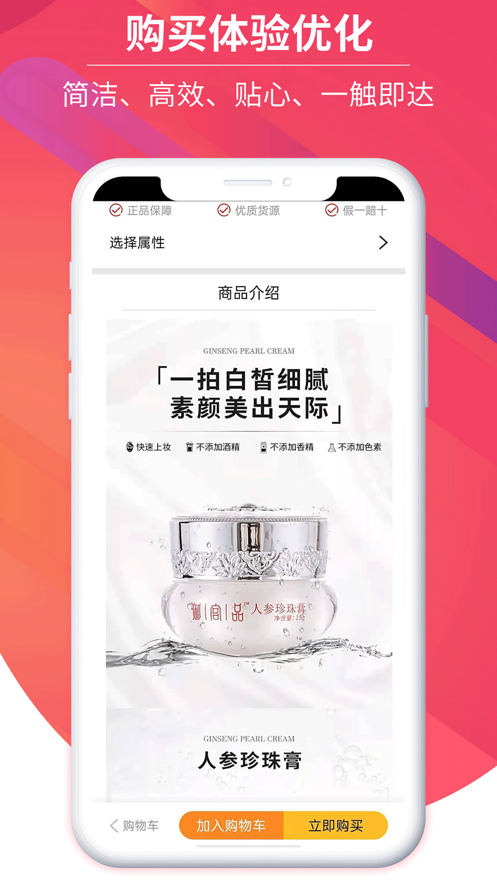 御宫品app