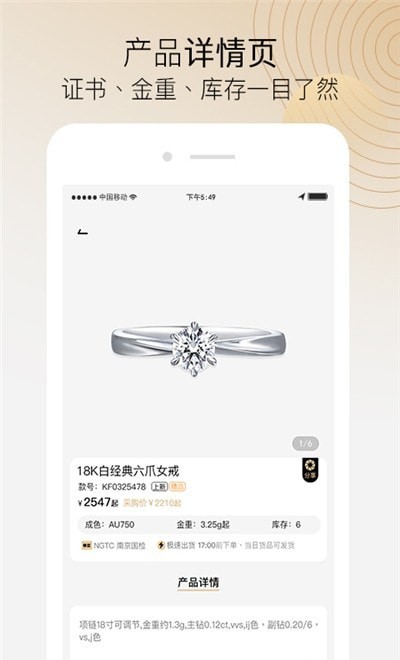 珠宝商云展厅