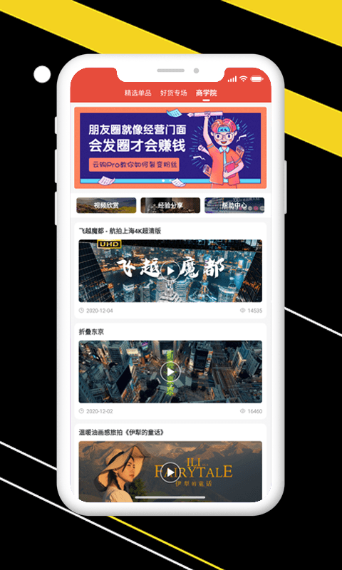 云购pro