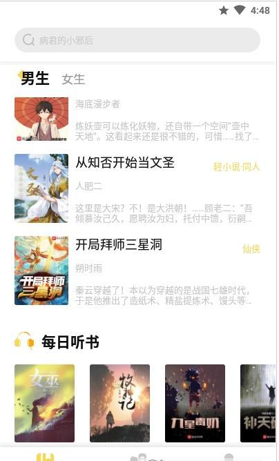 启阅小说最新版