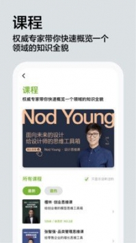 湛庐阅读最新版
