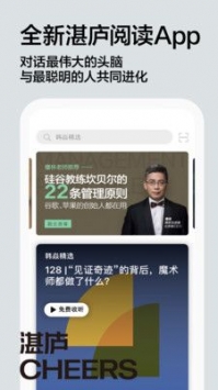 湛庐阅读最新版
