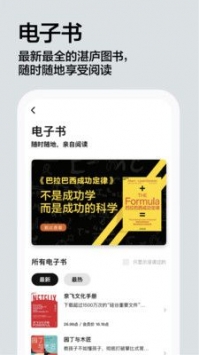 湛庐阅读最新版