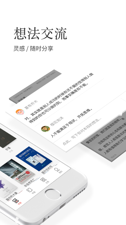 掌阅小说免费版