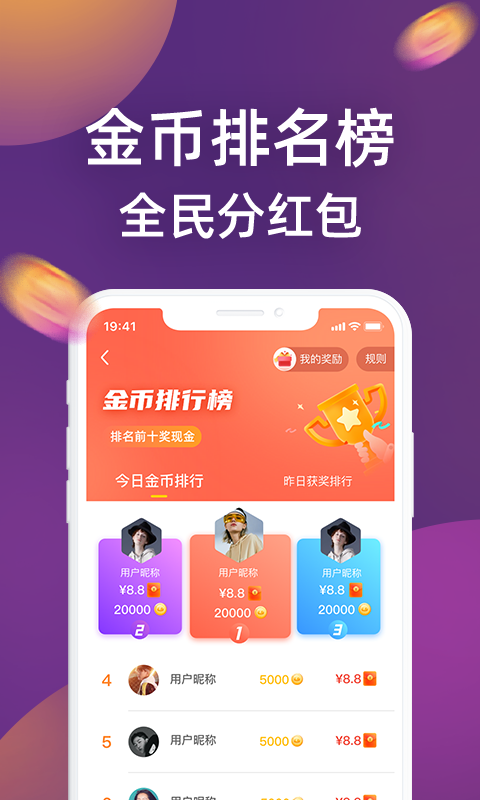 王者答题ios