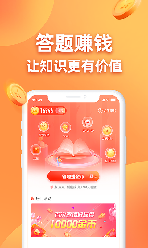 王者答题ios