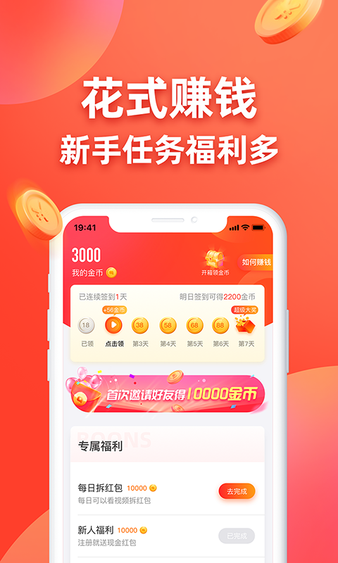 王者答题ios