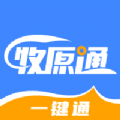 牧原通安卓版