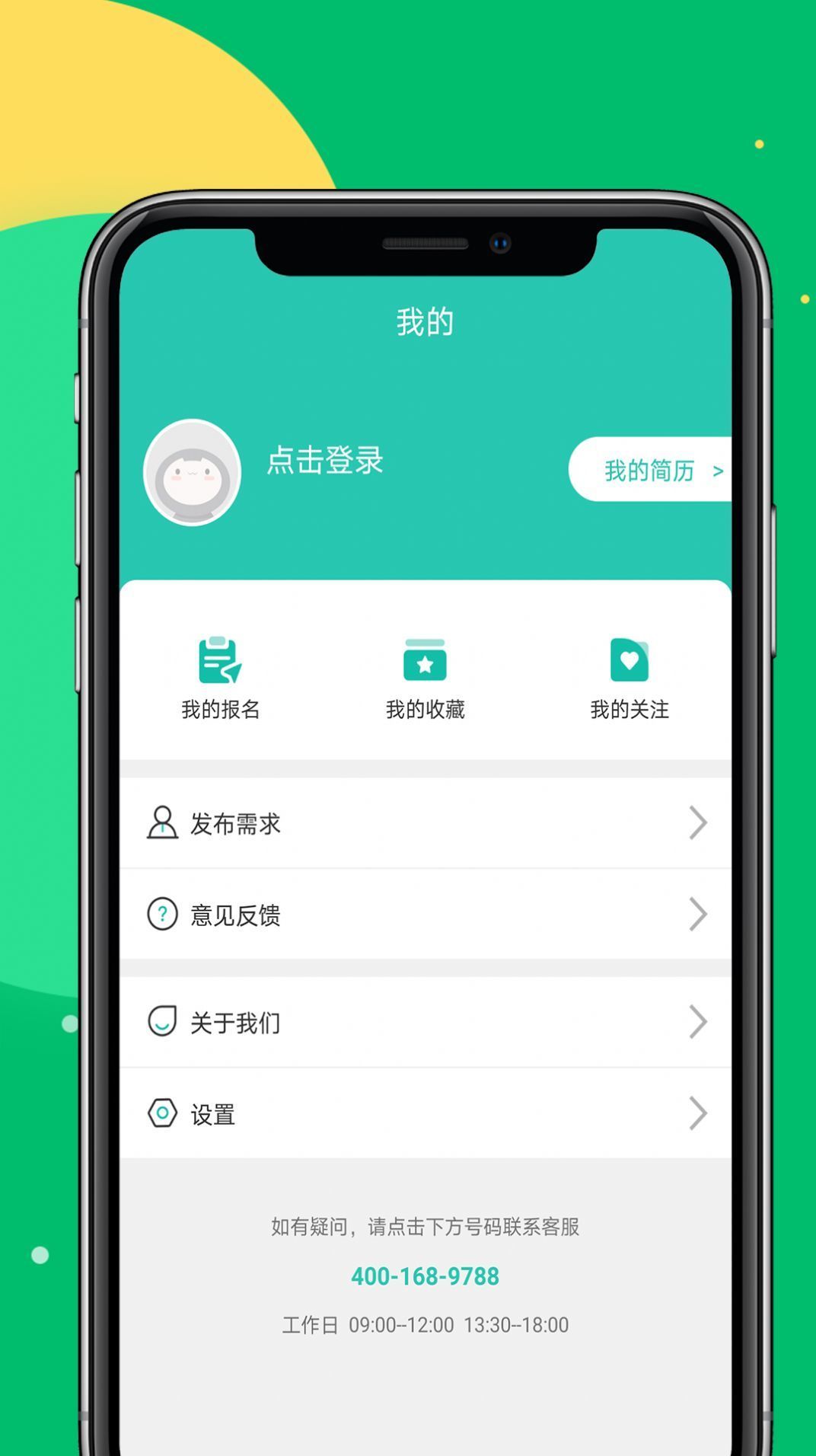 趣利兼职官方版