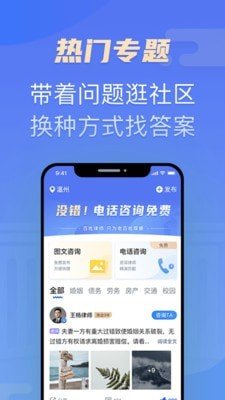 百姓律师正式版