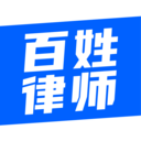 百姓律师正式版