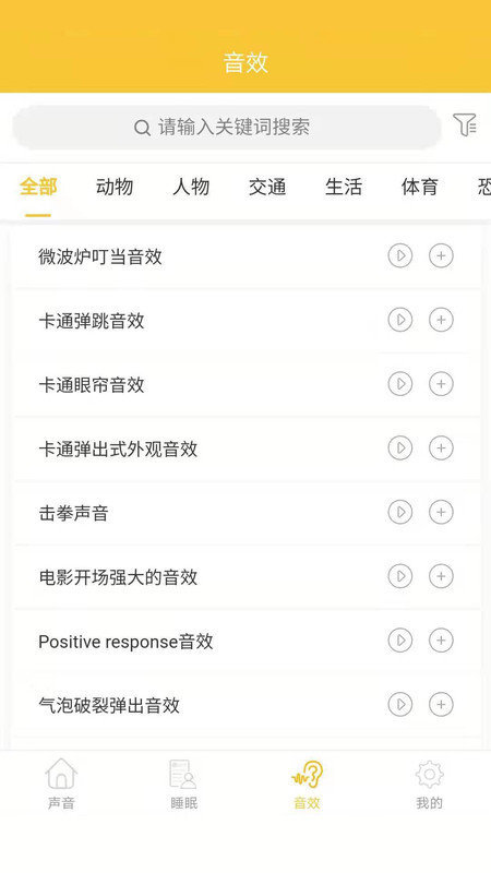 心兔音客安卓版