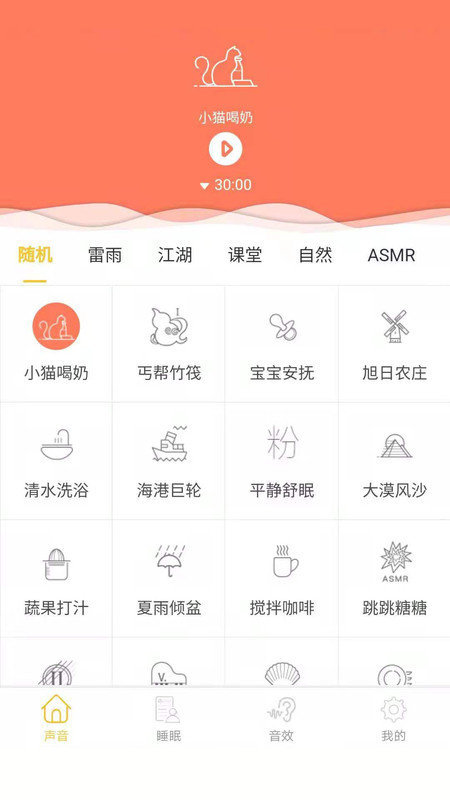 心兔音客安卓版