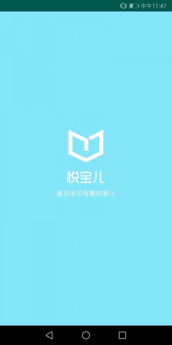 悦宝儿最新版