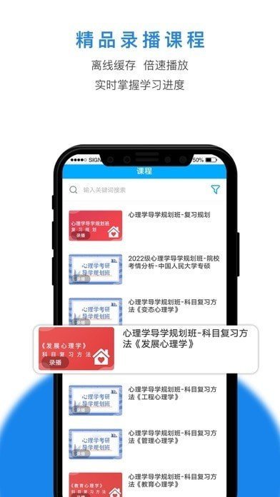 博仁考研