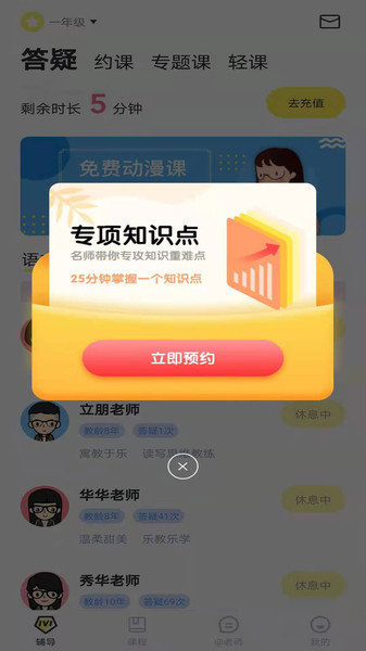 大树家教