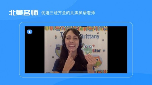 uskid英语官网版