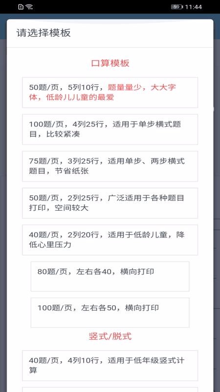 快乐口算答案版