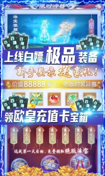 剑灭逍遥变态版