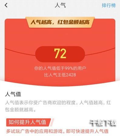 同城红包群怎么提高人气？快速提升人气技巧攻略[多图]图片2