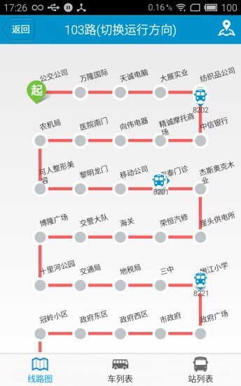 荣成掌上公交最新版